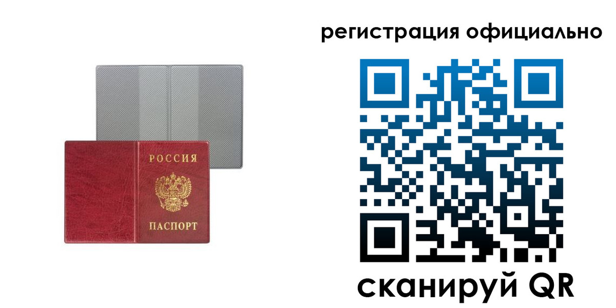 временная регистрация недорого в Белогорске