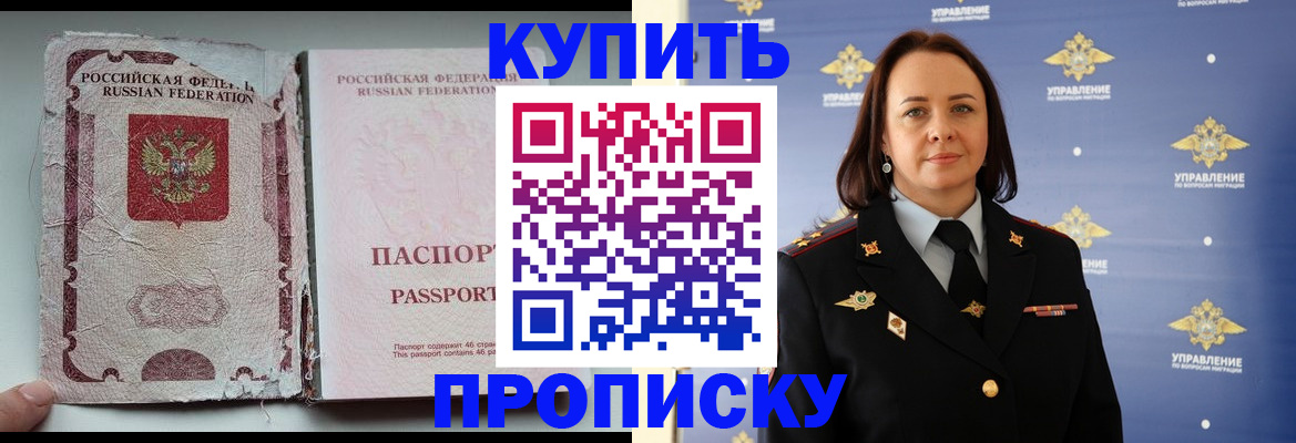 миграционный учет в Белогорске