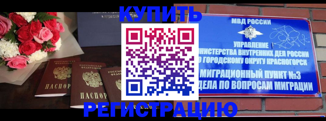 регистрация для дет. сада в Белогорске