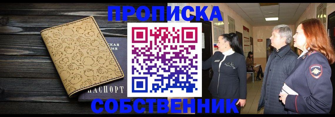 регистрация для дет. сада в Белогорске